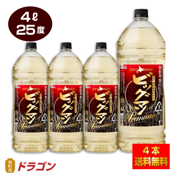 楽天市場】【送料無料】ビッグマン 20度 5L×4本 1ケース 5000ml