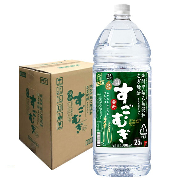 【送料無料】 むぎ焼酎 すごむぎ 4L 4本 1ケース 25% 合同酒精 甲乙混和焼酎 4000ml 大容量 業務用