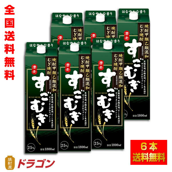 楽天市場】【全国送料無料】【あす楽】かのか 米焼酎 25度 紙パック 1.8L×6本 1ケース 1800ml アサヒ 甲乙混和 こめ焼酎 : 焼酎 屋ドラゴン