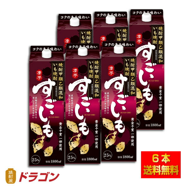 特価キャンペーン 1.8Lパック×12本 かのか 濃醇まろやか仕立て 芋焼酎