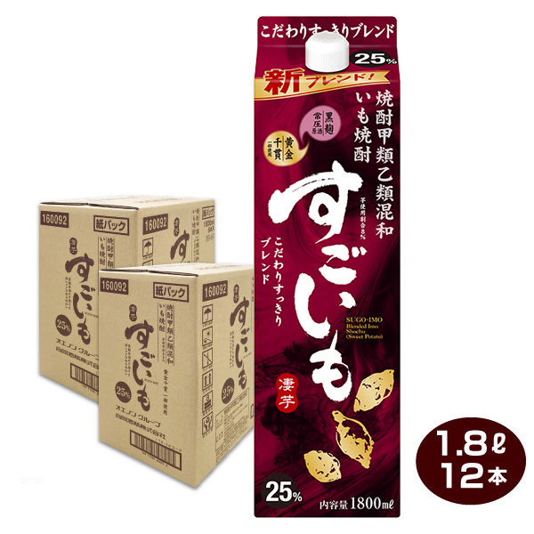 いも焼酎 すごいも 1.8L×12本 6本入り2ケース 25% 1800ml 合同酒精 甲乙混和焼酎 予約 1.8L×12本