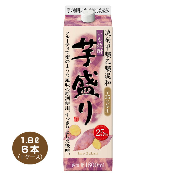 芋盛り 芋焼酎 25度 1800ml×6本 1ケース 1.8Lパック 合同酒精 焼酎甲類乙類混和 97％以上節約