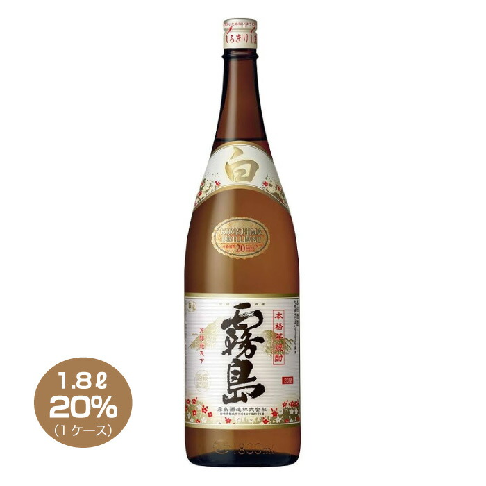 白霧島 本格焼酎 1800ml 6本セット 楽天市場】本格芋焼酎 白霧島 1800ml 単品 6本セット／霧島酒造