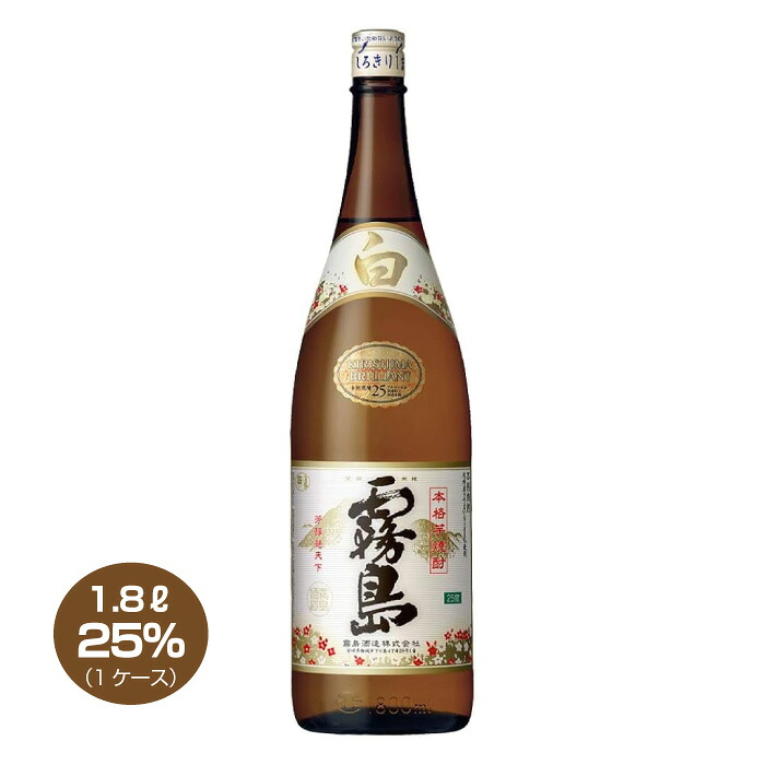 【送料無料】白霧島 芋焼酎 25度 1.8L×6本 1800ml瓶 1ケース しろきりしま