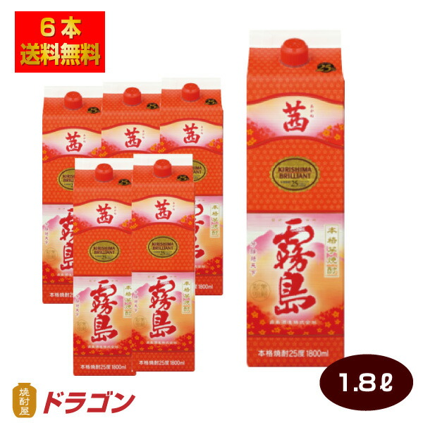 茜霧島 芋焼酎 25度 1.8L×6本 パック 1800ml 1ケース あかね