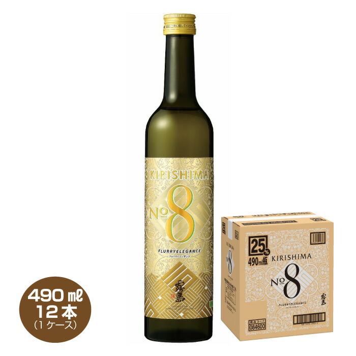楽天市場】【送料無料！】霧島 KIRISHIMA No.8(ナンバーエイト