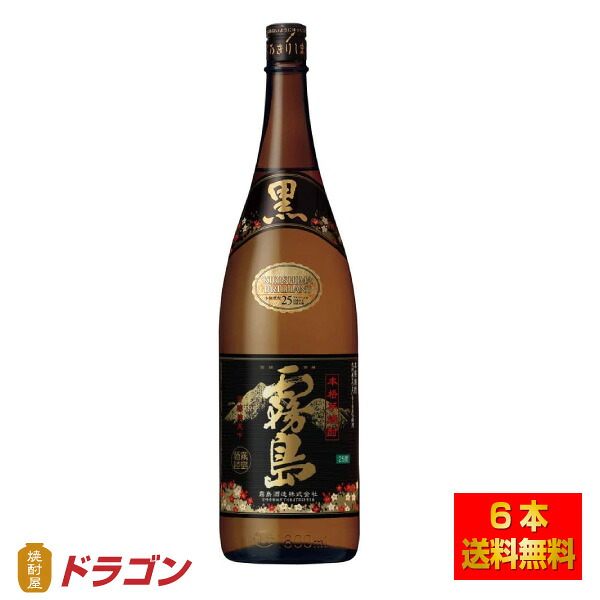 【送料無料】黒霧島 25度 1800ml ６本 霧島酒造 芋焼酎 1.8L くろきりしま