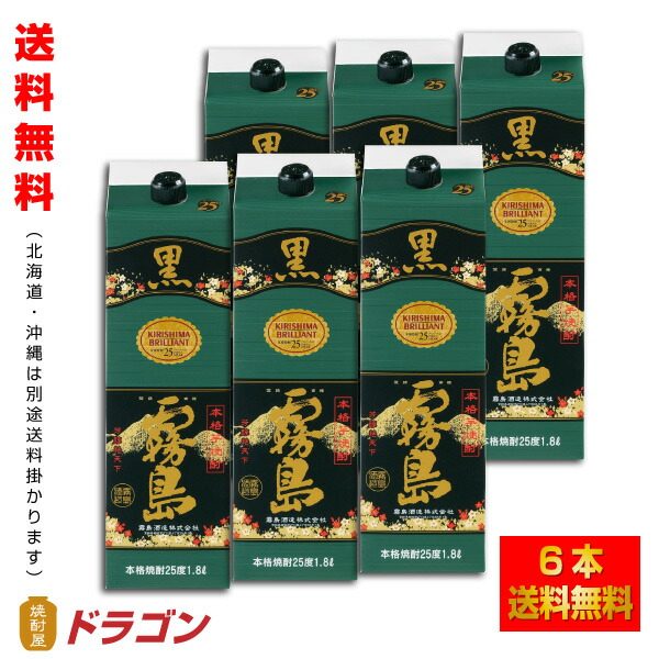 7235円 納得できる割引 黒霧島 25度 1.8Lパック ６本 1ケース 霧島酒造 芋焼酎 1800ml くろきりしま