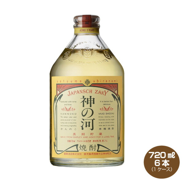 かんのこさま　専用 楽天市場】【送料無料 】神の河 かんのこ 薩摩酒造 JAPANSCH