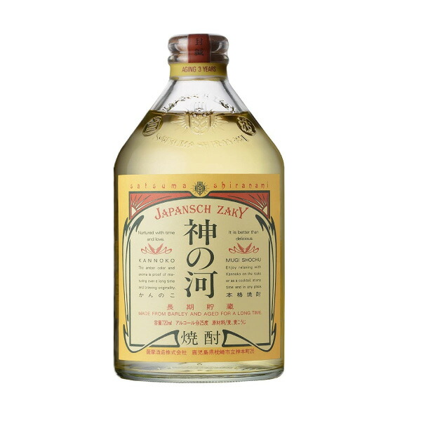 楽天市場】【送料無料 】神の河 かんのこ 薩摩酒造 JAPANSCH