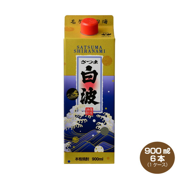 送料無料 さつま白波 スリムパック 900ml×6本 25度 薩摩酒造 芋焼酎 さつましらなみ