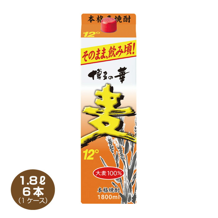 楽天市場】【送料無料】本格麦焼酎 めちゃうま麦ゴールド 25度 2Lパック×10本 鷹正宗酒造 2000ml むぎ焼酎 : 焼酎屋ドラゴン