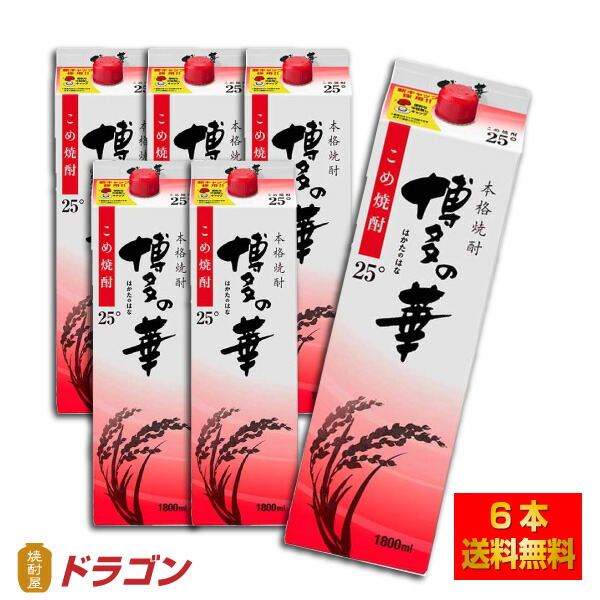 楽天市場】【全国送料無料】【あす楽】かのか 米焼酎 25度 紙パック 1.8L×6本 1ケース 1800ml アサヒ 甲乙混和 こめ焼酎 : 焼酎 屋ドラゴン