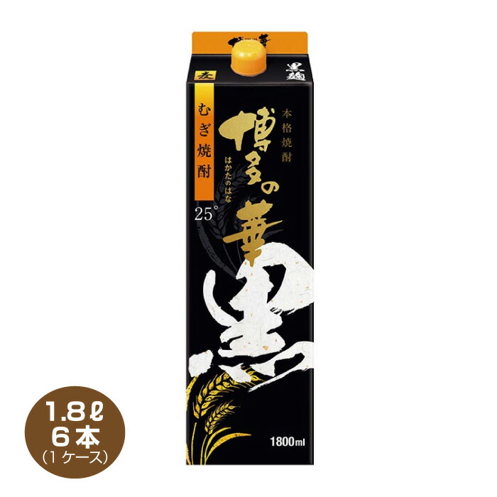 楽天市場】博多の華 黒麹の麦焼酎 25度 1.8Lパック1800ml むぎ焼酎 福徳長酒類本格焼酎 はかたのはな : 焼酎屋ドラゴン