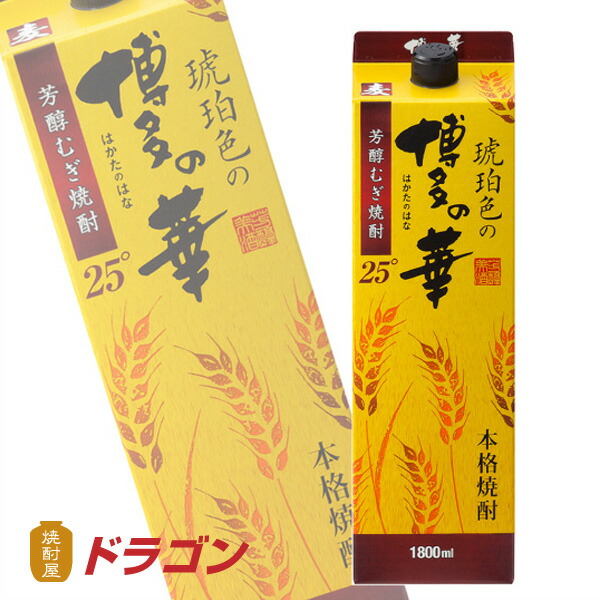 楽天市場】博多の華 むぎ 12度 ☆1.8Lパック 麦焼酎 福徳長酒類 12％ 1800ml : 焼酎屋ドラゴン