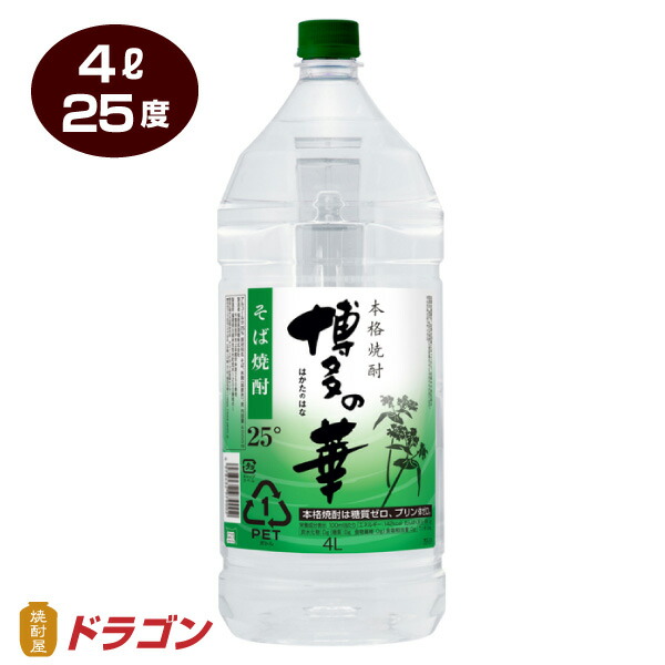 楽天市場】雲海 そば焼酎 20度 1800mlパック 1.8L うんかい : 焼酎屋ドラゴン