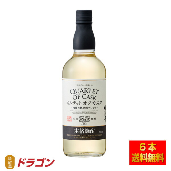 楽天市場】【送料無料】博多の華 厳選 麦焼酎 飲み比べ 3本