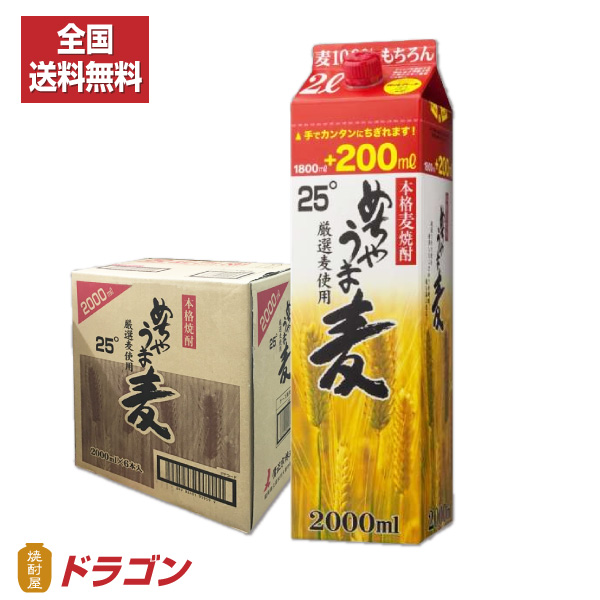 楽天市場】【全国送料無料 】【あす楽】琥珀色の博多の華 むぎ 25度 1.8Lパック×6本 1800ml 麦焼酎 福徳長酒類 : 焼酎屋ドラゴン