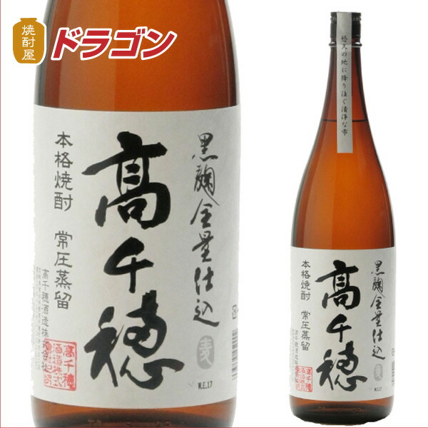 高千穂/零 本格麦焼酎 1800ml 25度 3本セット 高千穂酒造 焼酎 麦焼酎 25度 高千穂 零 1.8L 3本 1800ml ギフト