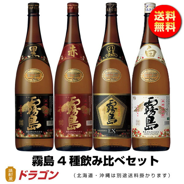 魅力的な 【送料無料】本格焼酎 赤霧島(アルコール25％)1800ml×10