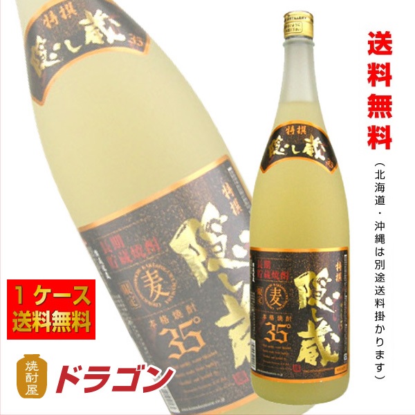 メール便なら送料無料 特撰 隠し蔵 35度 1800ml 1ケース 6本 麦焼酎 濱田酒造 かくしぐら 1 8l 焼酎屋ドラゴンw 想像を超えての Sinagoga Co Rs