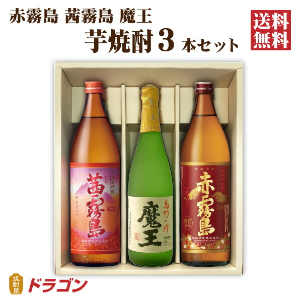 楽天市場】【送料無料】霧島焼酎 飲み比べ 6本セット 900ml 赤霧島 黒 