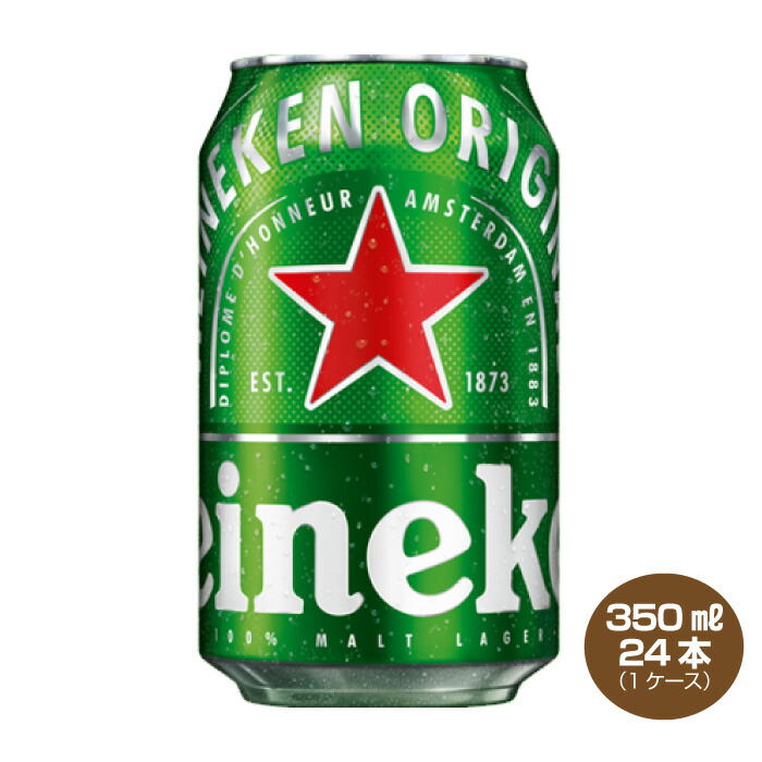 Heineken 350ml缶 24本入り 　2箱 ハイネケン 缶 ( 350ml*24本入 ) : 爽快ドリンク専門店 - 通販