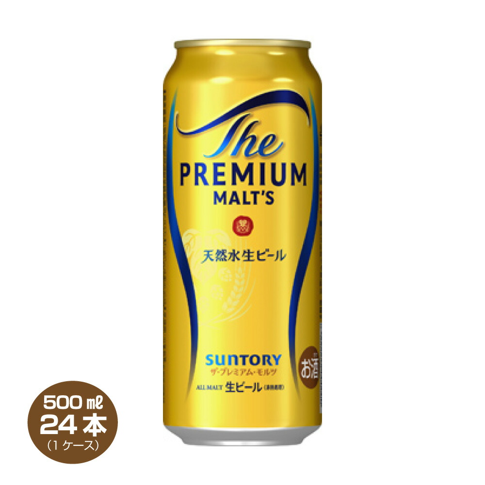 値下げ不可【送料無料】 サントリー ザ プレミアムモルツ 500ml x2ケース 楽天市場】【送料無料】 ザ プレミアム モルツ 500ml 1ケース