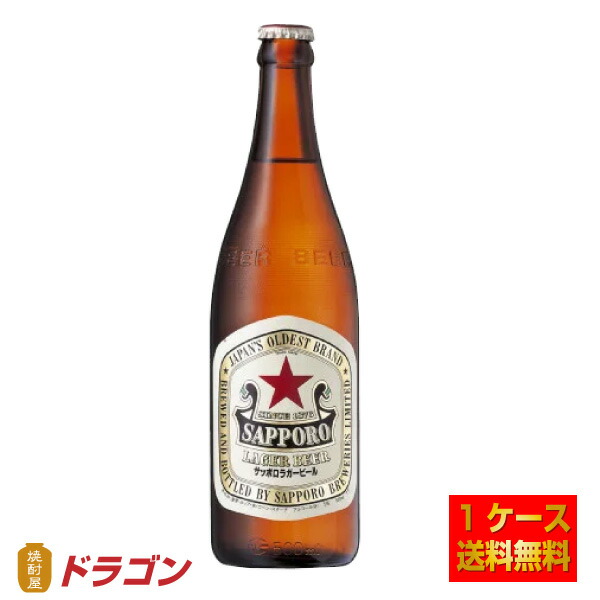 【紫電改のタカ】　サッポロラガービール　(赤星)  提灯　６個 楽天市場】サッポロラガービール 大瓶 633ml×6本 赤星 サッポロ
