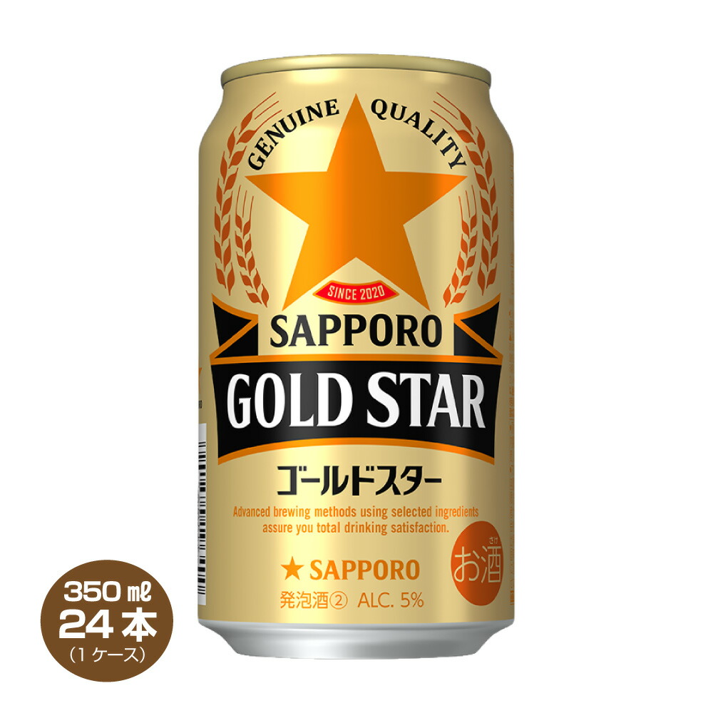SAPPORO GOLD STAR 麦とホップ 3ケースまとめ売り SAPPORO GOLD STAR 麦とホップ 3ケースまとめ売り