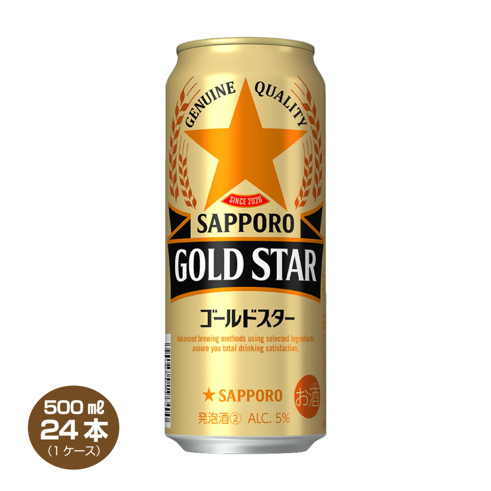サッポロ　ゴールドスター　350ml ４０本　のどごし（生）500ml 4本 楽天市場】新ジャンル サッポロ ゴールド スター 500ml 缶 24本