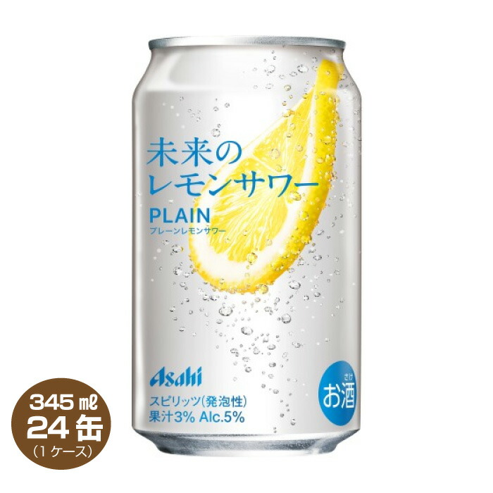 楽天市場】[ケース] 未来のレモンサワー プレーン 5度 345ml×24