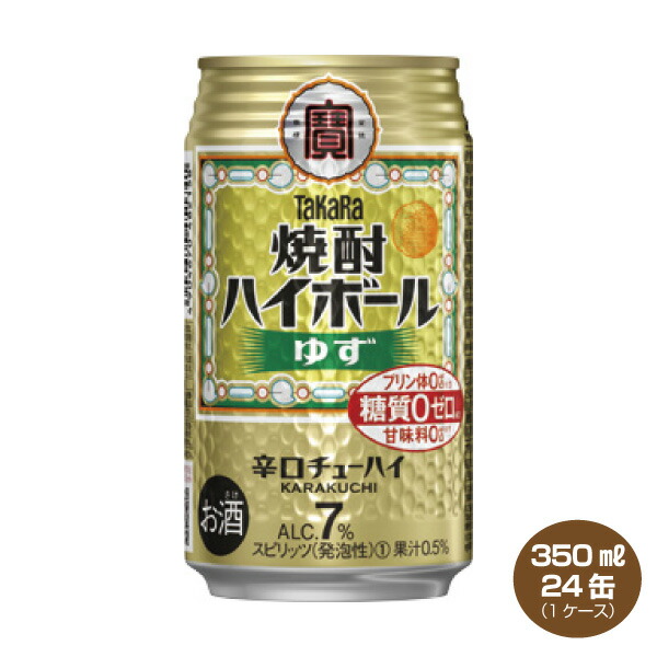 楽天市場】タカラ 焼酎ハイボール ゆず 500ml 缶 バラ 1本