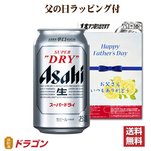 【楽天市場】【送料無料】アサヒ スーパードライ 生樽 19L 生ビール