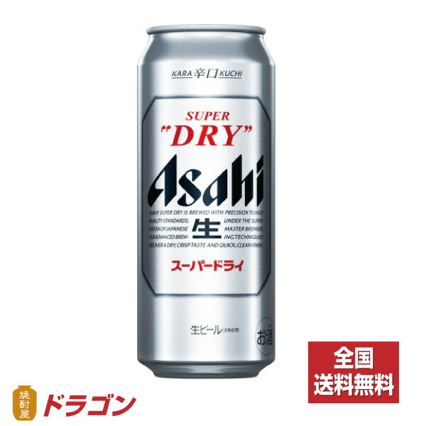 楽天市場】【送料無料】アサヒ スーパードライ 生樽 19L 生ビール 業務