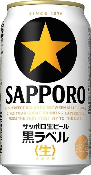 楽天市場】サッポロ 黒ラベル 350ml×24本（1ケース） 送料無料 缶