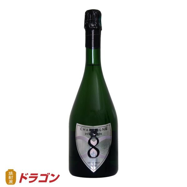 楽天市場】インフィニット エイト キュベ No.8 EXブリュット エクストラ 750ml フランス シャンパーニュ スパークリングワイン  箱なし：焼酎屋ドラゴン