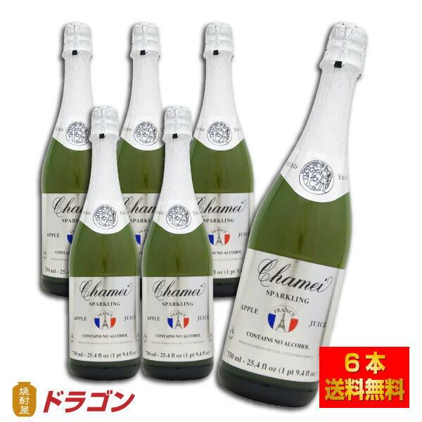 【楽天市場】シャメイ ノンアルコールスパークリング ホワイトグレープジュース 750ml : 焼酎屋ドラゴン