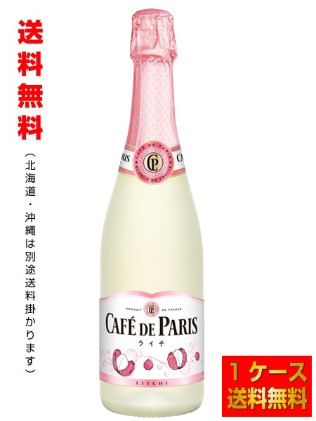 市場 送料無料 6.7% ド ライチ カフェ パリ 750ml×6本 1ケース