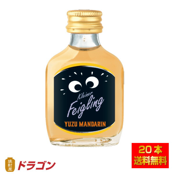 楽天市場】【送料無料】クライナーファイグリング 7種類 飲み