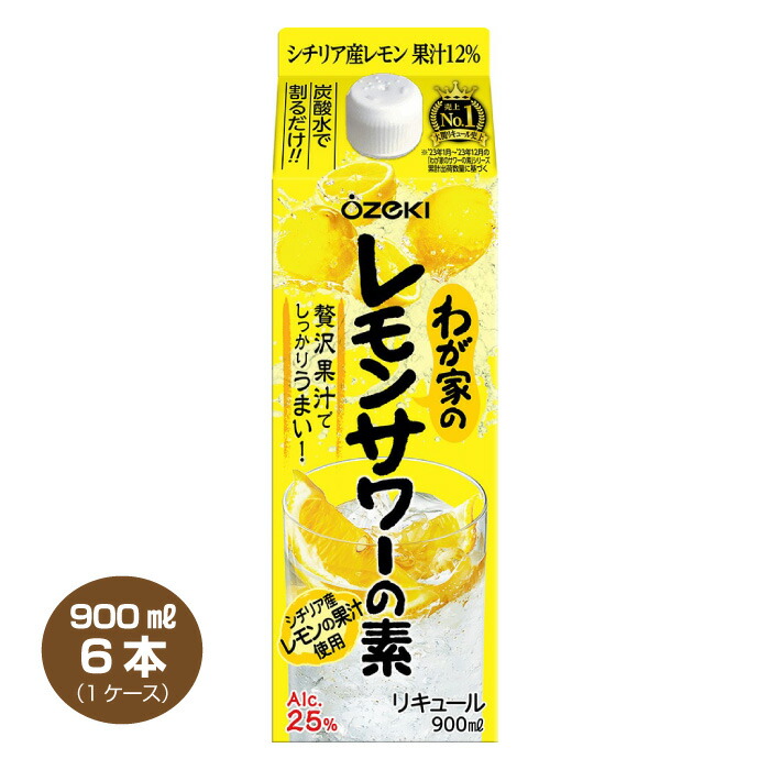 市場 送料無料 居酒屋の味 大関 わが家のレモンサワーの素