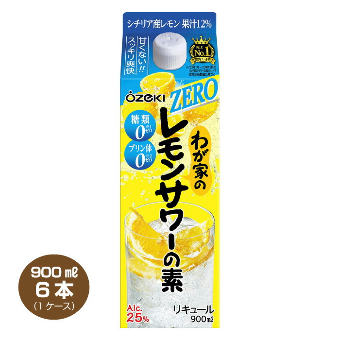 大関 わが家のレモンサワーの素 ZERO 900ml×6本 リキュール 25% パック 最大89%OFFクーポン