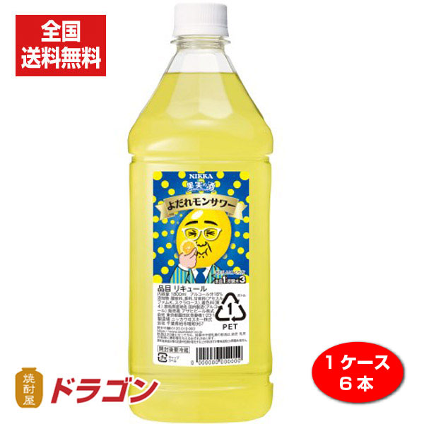 楽天市場】ニッカ 果実の酒 巨峰酒15度 1800ml ペットボトル リキュールアサヒ カクテルコンク 業務用 : 焼酎屋ドラゴン