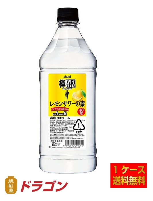 市場 送料無料 樽ハイ倶楽部レモンサワーの素 ペットボトル１８００ｍｌ×6本 アサヒ