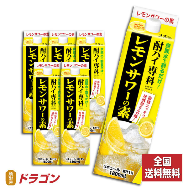 こだわり酒場レモンサワーの素　1800ml など5本セット Amazon.co.jp: サントリー こだわり酒場のレモンサワーの素