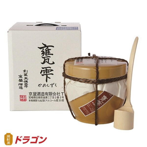 甕雫　極　1800ml  ※終売商品 甕雫 極 1800ml ※終売商品 甕雫極1800ml ※終売商品