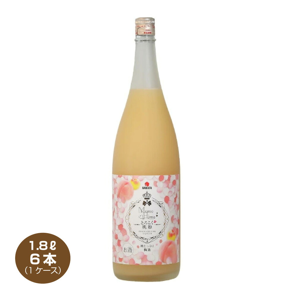 【送料無料】とろこく桃姫 桃たっぷり梅酒 1.8L×6本 中田食品 うめしゅ リキュール 1800ml