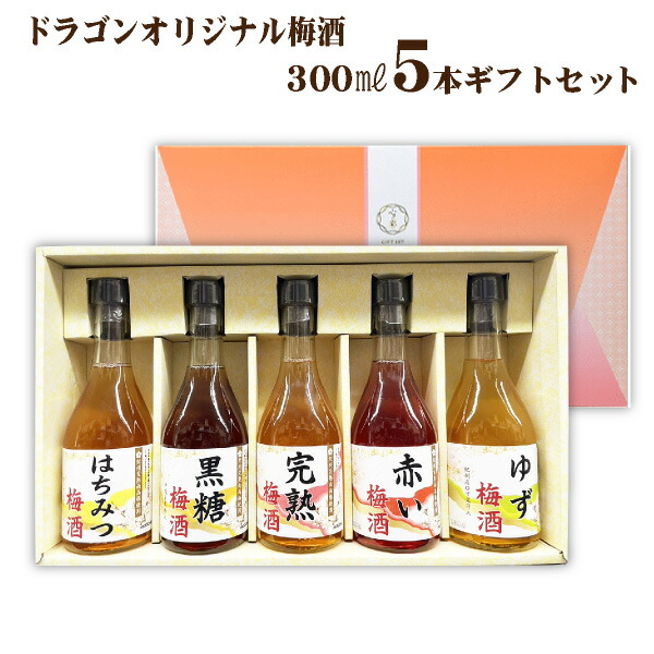 楽天市場】【梅酒5本セット送料無料】 ときめく至福の 梅酒セット 飲み