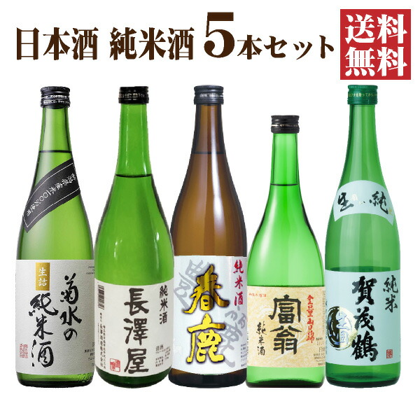 楽天市場】【送料無料】オリジナル 名入れラベル 日本酒 720ml