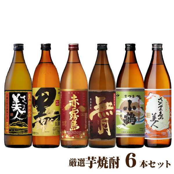 格安 価格でご提供いたします 芋焼酎 飲み比べセット 900ml×6本